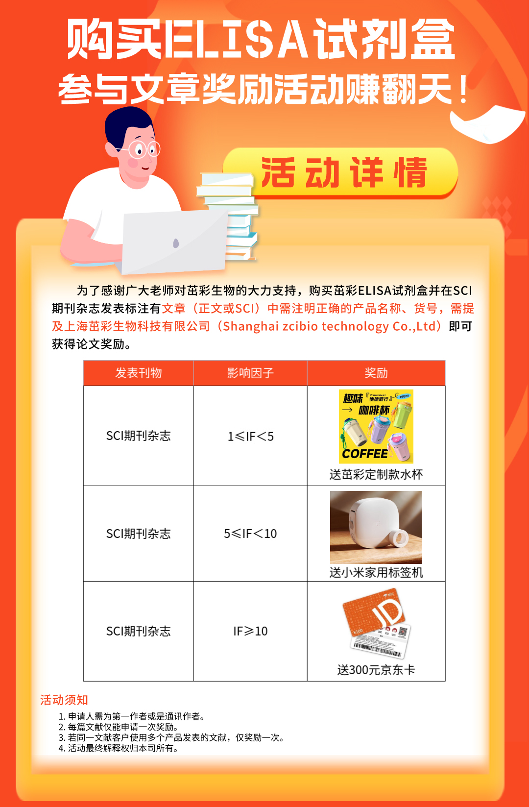 文章奖励1.jpg